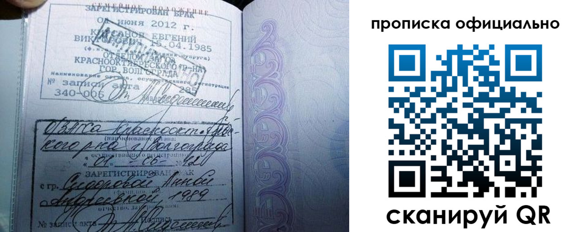 временная регистрация гарантия в Серове