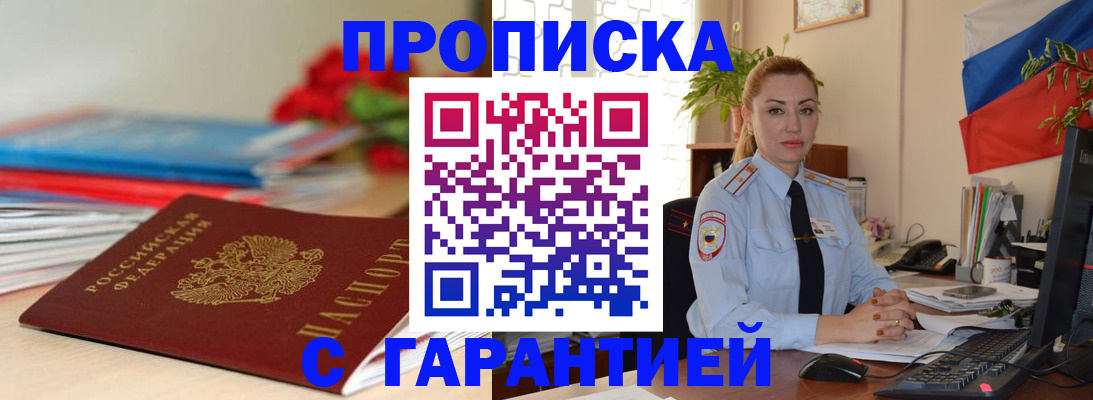 временная регистрация в Серове