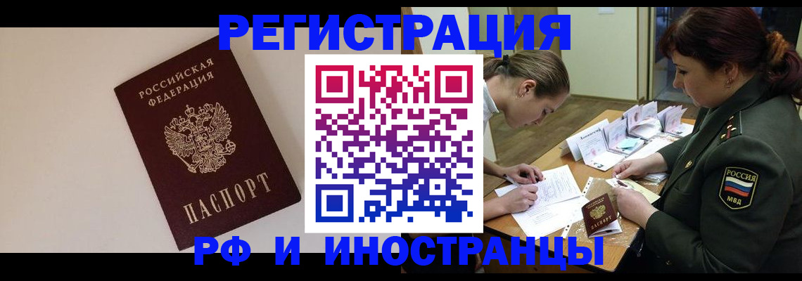 прописка ребенка в Серове