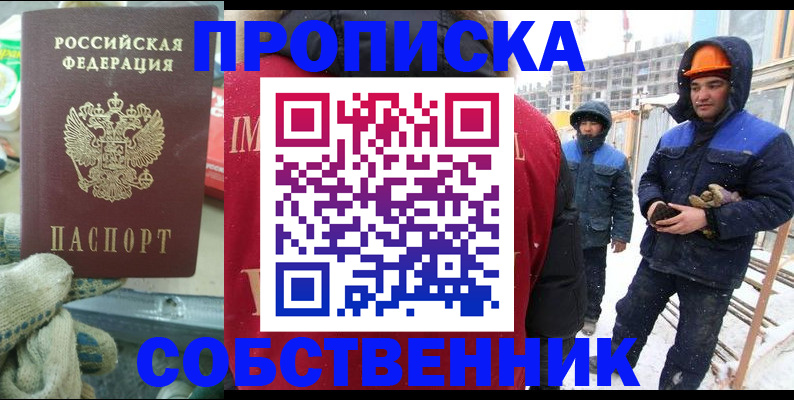 найти адрес прописки в Серове